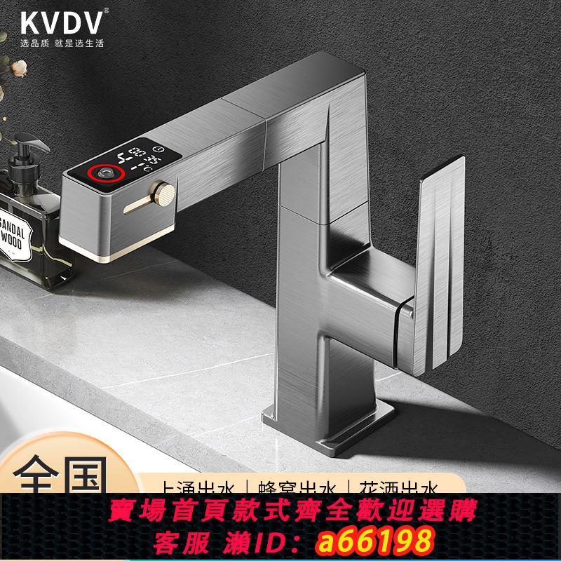 【臺灣公司 可開發票】德國KVDV冷熱面盆龍頭360度冷熱水數顯升降抽拉洗手盆洗臉盆龍頭