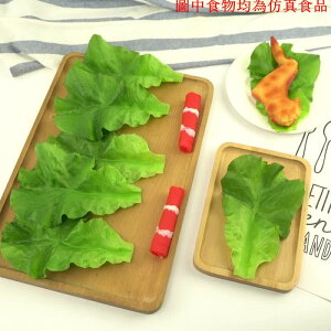 仿真生菜葉假蔬菜生菜水果模型玩具掛串擺件廚房裝飾菡菡仿真水果