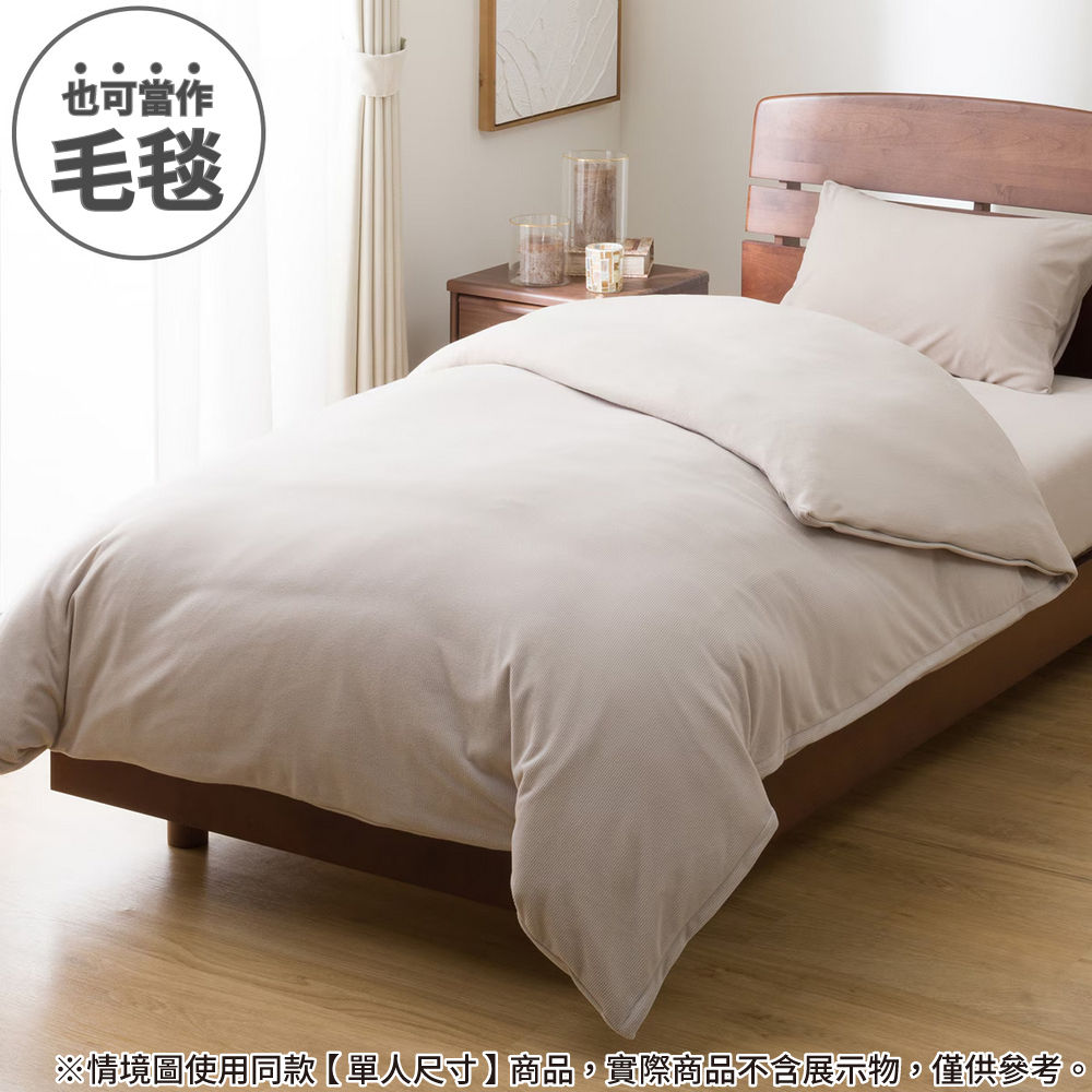 被套 MICRO FLEECE 25AW01 雙人 NITORI宜得利家居