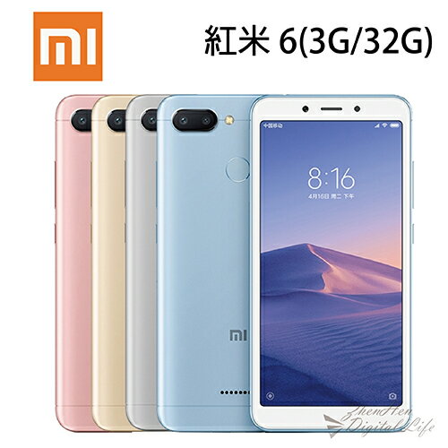 [滿3000得10%點數]小米 Xiaomi 紅米6  5.45吋 3G/32G-金/粉/藍