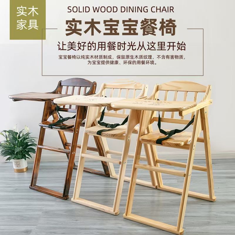 公司貨 免運速發 寶寶餐椅兒童餐桌椅子酒店家用嬰兒BB可折疊吃飯座椅實木 快速出貨 兒童傢俱 幼兒傢俱