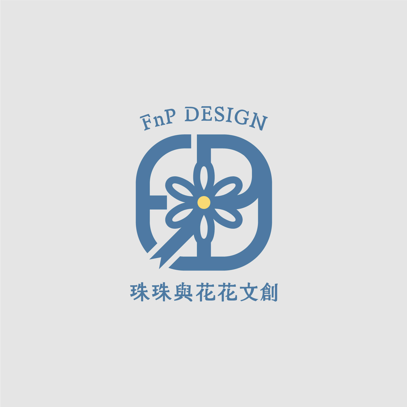 珠珠與花花文創FnP Design