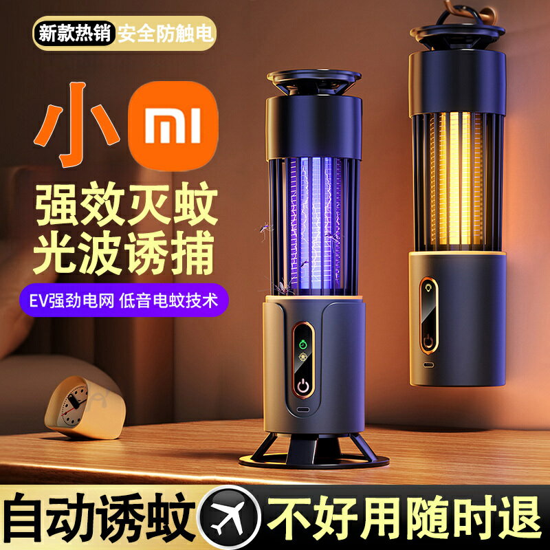 免運附發票 滅蚊燈 電擊蚊子家用客廳臥室商用滅蠅燈誘捕吸蚊機餐廳 快速出貨