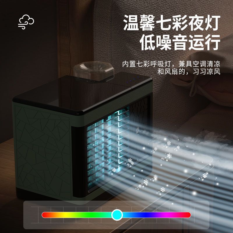 速發新款USB迷你冷風機家用小型 便攜式加濕O桌面水冷空調扇帶夜