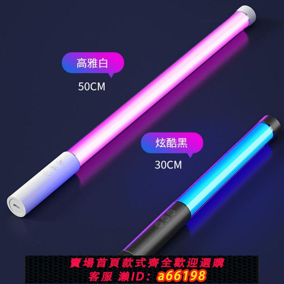 【臺灣公司 可開發票】充電燈管熒光棒舞蹈閃光紫光夜光演唱會藍光變色應援酒吧點舞發光