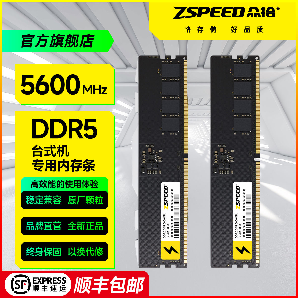 【千羽家居】

眾拾 ddr5  臺式機內存條5600/6000MHz 16GB32GB  新時序原裝顆粒