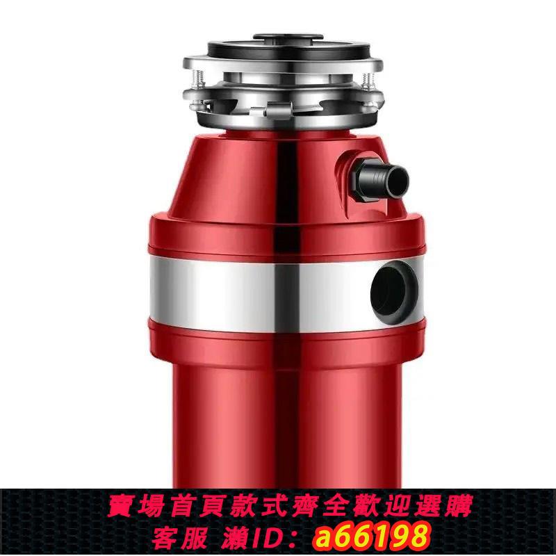 【臺灣公司 可開發票】廚餘食物垃圾處理器家用廚房水槽下水道全自動廚餘粉碎機攪碎機