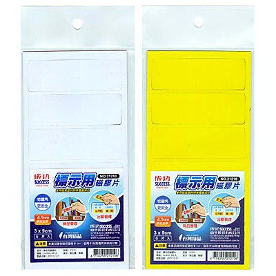 珍品　10枚張鐵陣笠 成功21300 彩色磁膠片10x30 / 21303 彩色磁膠片30x30 / 21210 標示用磁