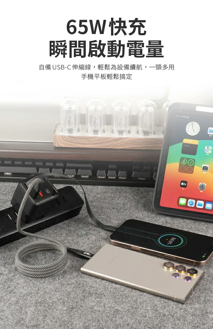 HODA GaN 氮化鎵 65w 三輸出 自帶 伸縮線 PD 充電頭 極速 iPhone 17 16 15 s25 4