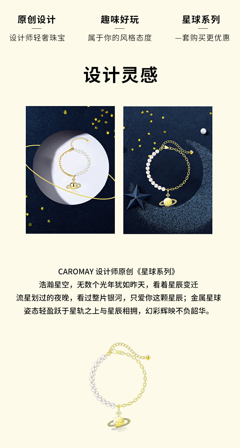 CAROMAY設計師造夢星球拼接手鏈女ins小眾個性首飾冷淡風簡約手飾 6