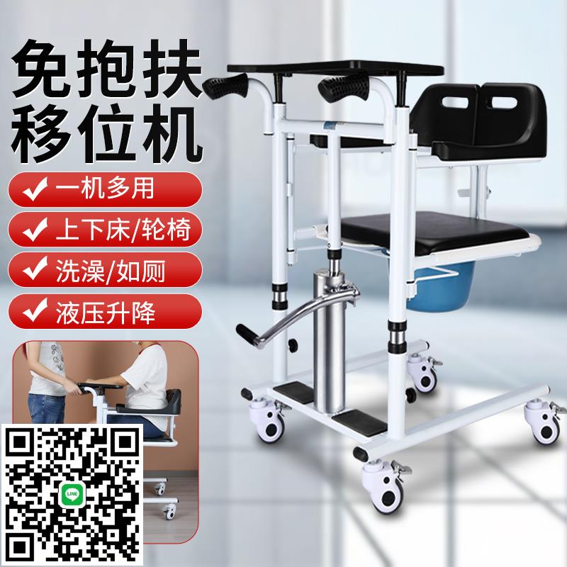 移位器多功能家用坐便椅老人臥床護理新型升降移位機神器