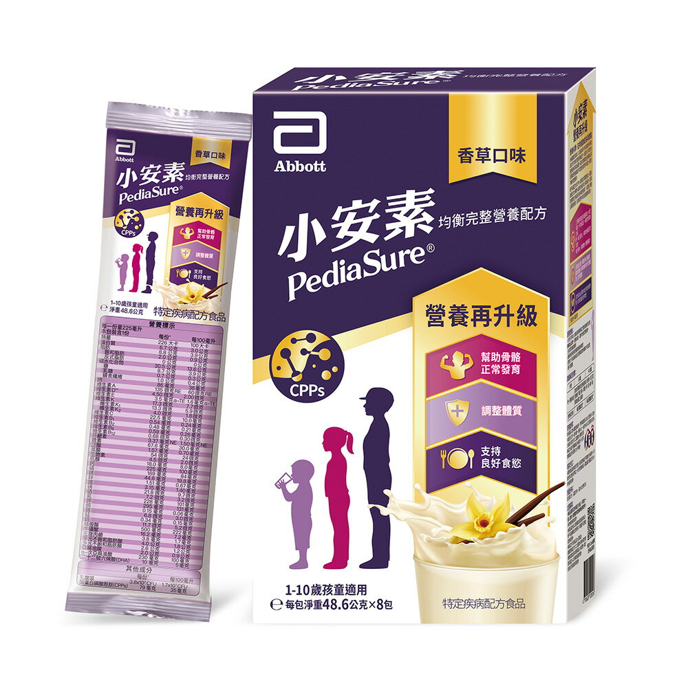 亞培 小安素PEPTIGRO均衡完整營養配方-香草口味 (48.6g/8包/盒)【杏一】