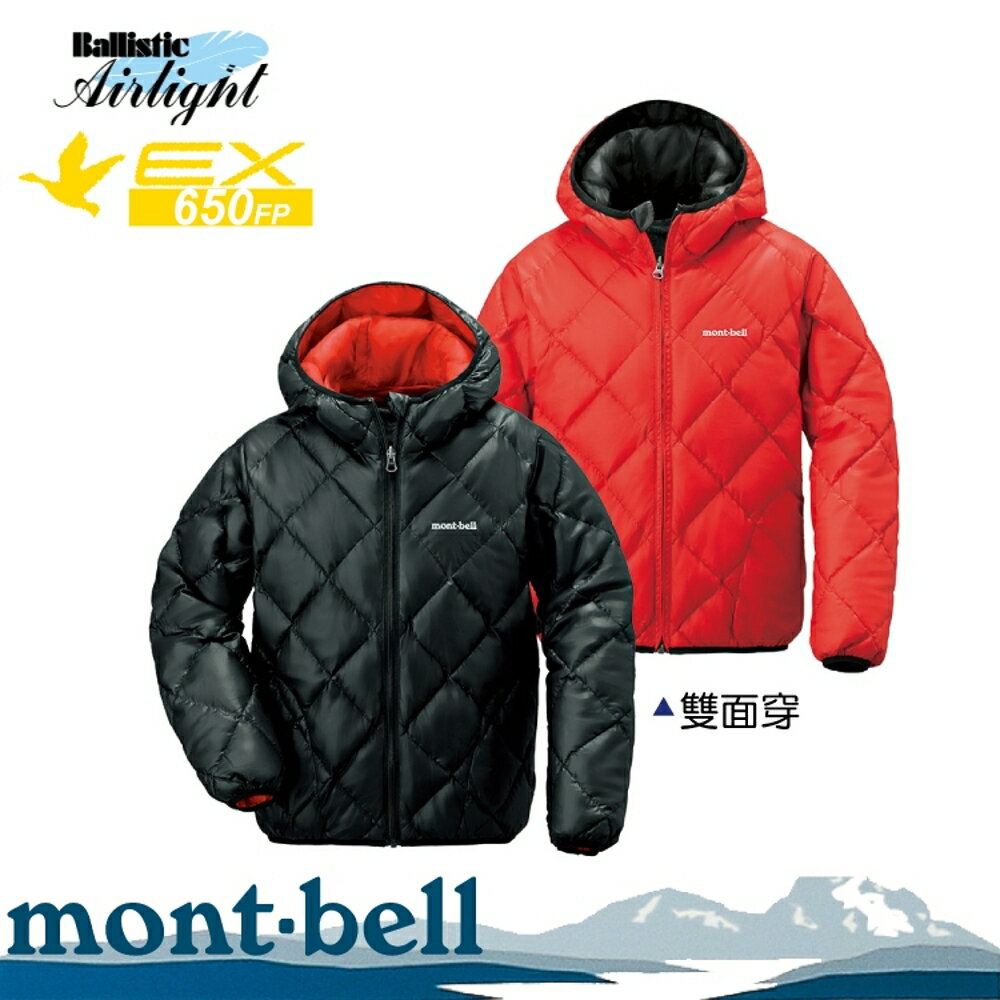【Mont-Bell 日本 童 REV.DOWN 650FP 雙面羽絨外套 《黑/紅》】1101487/保暖/防水/防風