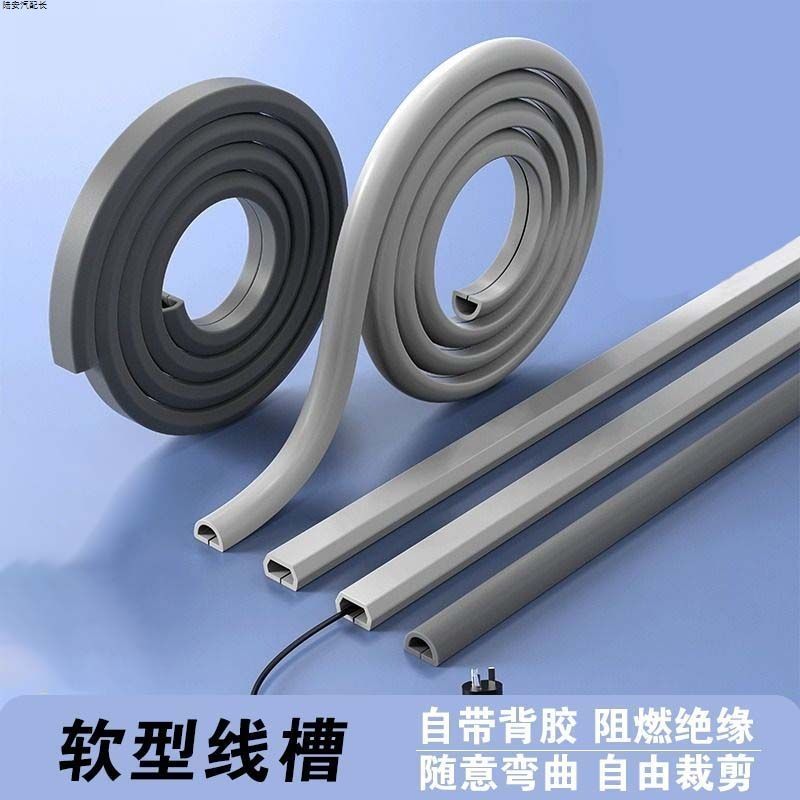 電線外露遮醜pvc線槽地面軟槽隱形神器自粘裝飾電線網線槽壓條 pb6162
