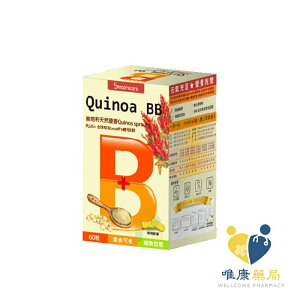 橙心 天然BB維生素植物膠囊 (藜麥B群) (60粒/盒)原廠公司貨 唯康藥局
