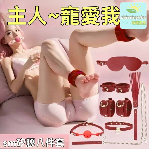 【調情助興】口球束縛玩具 情趣玩具 束縛道具 調教用品 夫妻情侶 SM 成人情趣 矽膠材質 舒適安全