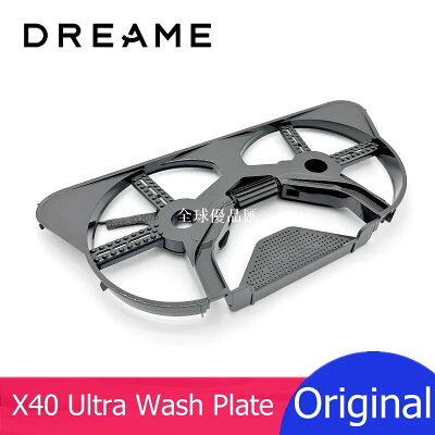 【全球優品匯】原廠 追覓掃地機器人 Dreame X40 Ultra X30 Ultra 拖把布 抹布 清潔站託盤