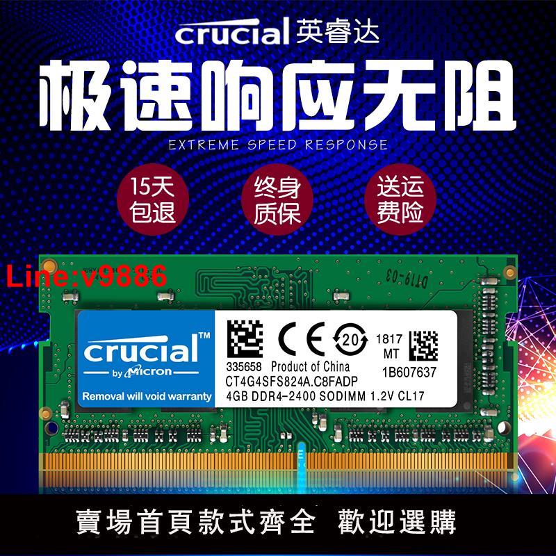 【臺灣公司 超低價】CRUCIAL鎂光英睿達DDR4 8G 2400 2666筆記本電腦內存條聯想華碩4G