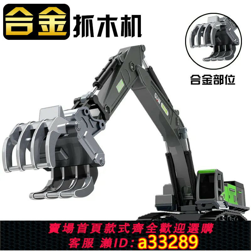【臺灣公司 可開發票】兒童合金鉆地機玩具模擬抓木機模型挖機破拆機兒童工程車打樁破碎
