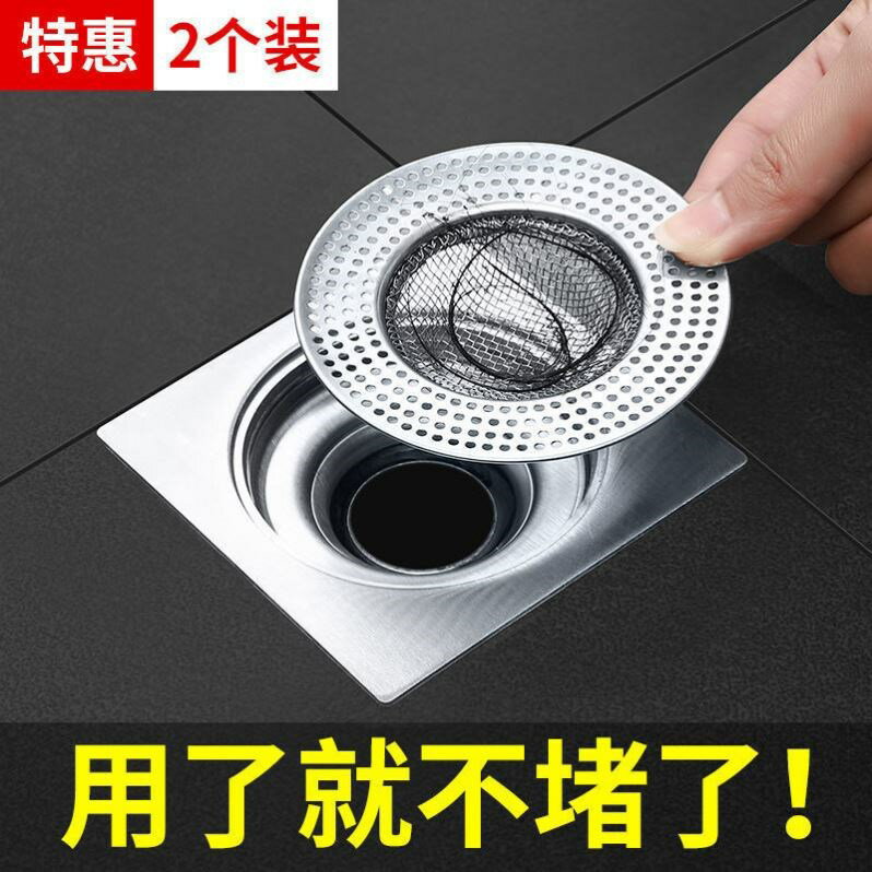 。網兜地漏蓋不銹鋼下水道過濾廁所衛生間地塞浴室毛發水槽防堵口