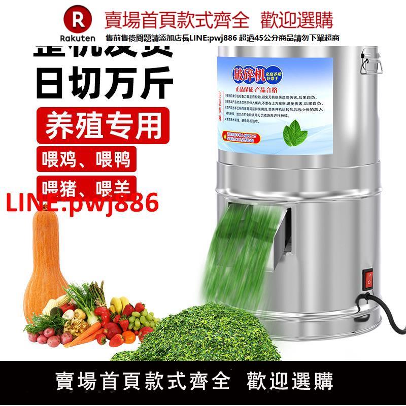 【高品質超低價】新款不銹鋼碎菜機家用喂雞鍘草機蔬菜切碎機粉碎機養殖用碎切菜機【注意！下單滿500出貨】