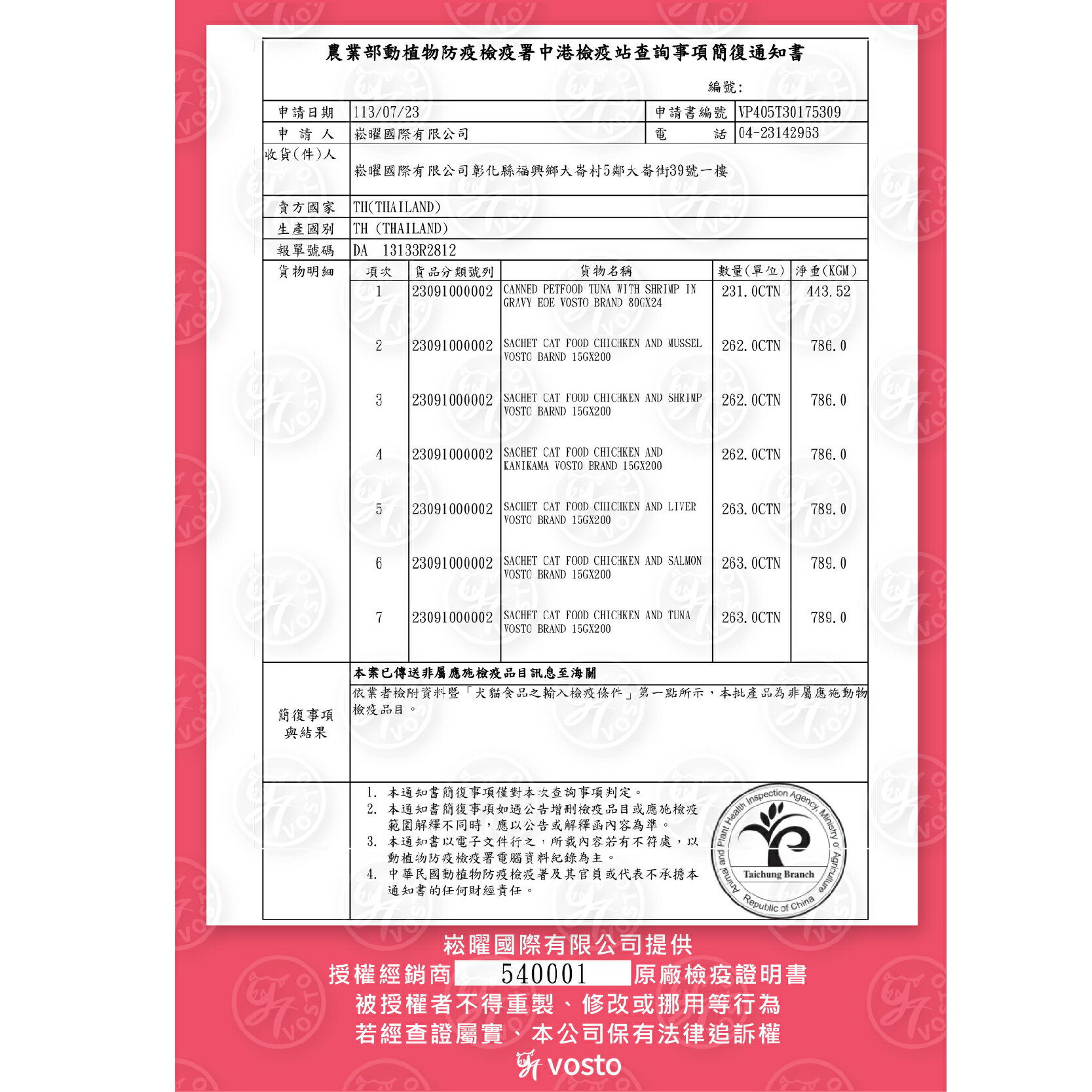 vosto Ki-Pai 機能貓肉泥 貓咪肉泥 貓肉泥 貓零食 蜂王乳 貓咪零食 貓咪肉泥【240902】 7