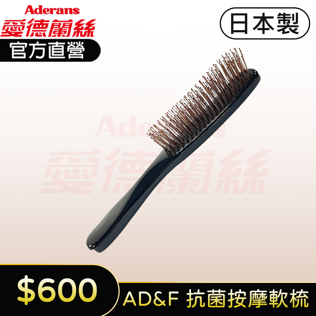 【日本製】AD&F Hair Perfect 護髮軟梳 │愛德蘭絲官方旗艦店