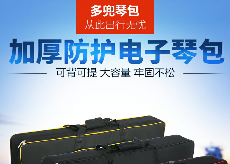 加厚電子琴包61鍵電子琴包防水電子琴套袋雙肩背弓弩箭包 5