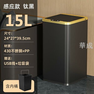 智能垃圾桶不鏽鋼帶蓋自動感應式電動家用客廳輕奢廚房廁所衛生間
