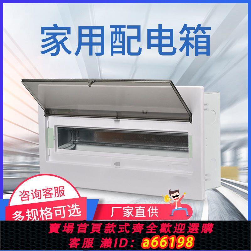 【臺灣公司 可開發票】不銹鋼明暗裝迴路配電箱商家用強電箱位開關箱電箱盒電控箱弱電箱