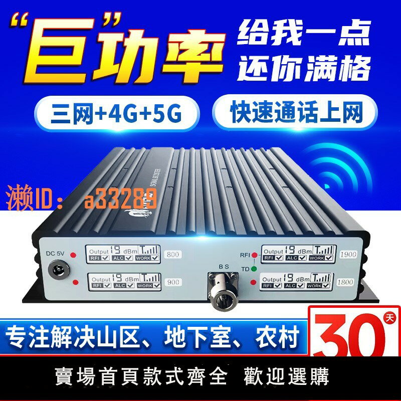【可開發票】海睿鑫手機訊號放大增強器加強擴接收器移動聯通山區家用4G5G三網