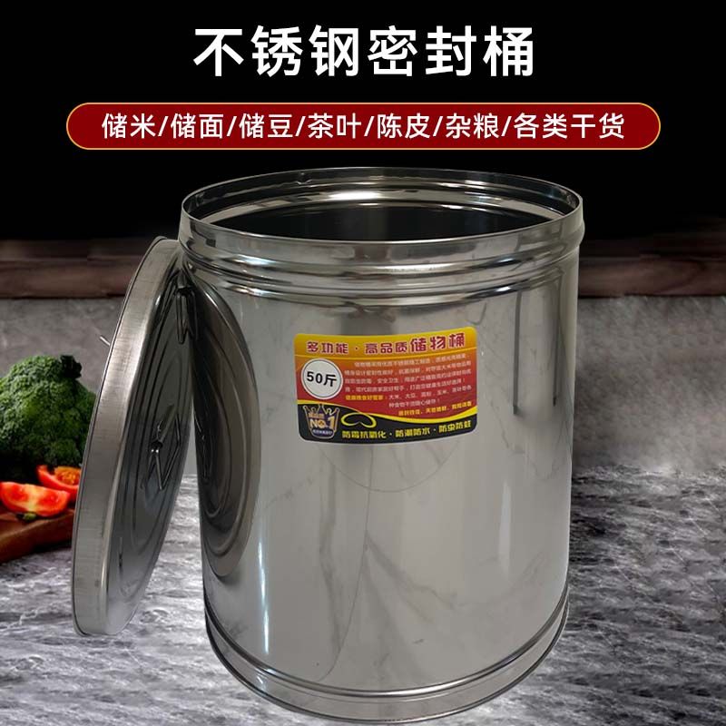 免運 不銹鋼加厚密封米桶陳皮茶葉雜糧收納桶米桶家用廚房防蟲-快速出貨