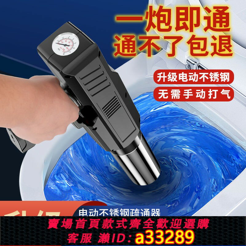 【臺灣公司 可開發票】【高壓通堵】電動馬桶疏通器通下水道神器廁所疏通神器馬桶搋吸便器電動一炮通