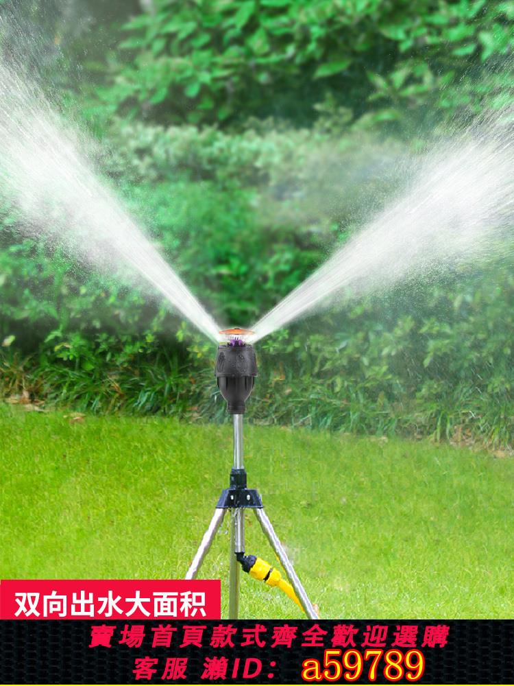 【臺灣公司 可打統編】自動澆水澆花360度旋轉噴灌噴頭園林綠化噴淋灌溉草坪噴水灑水器
