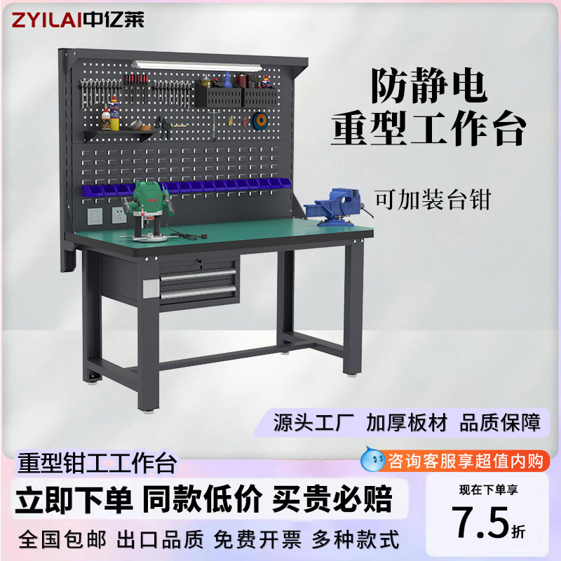 【臺灣公司 可開發票】重型工作臺電工車間維修桌多功能不銹鋼鉗工臺防靜電流水線操作臺
