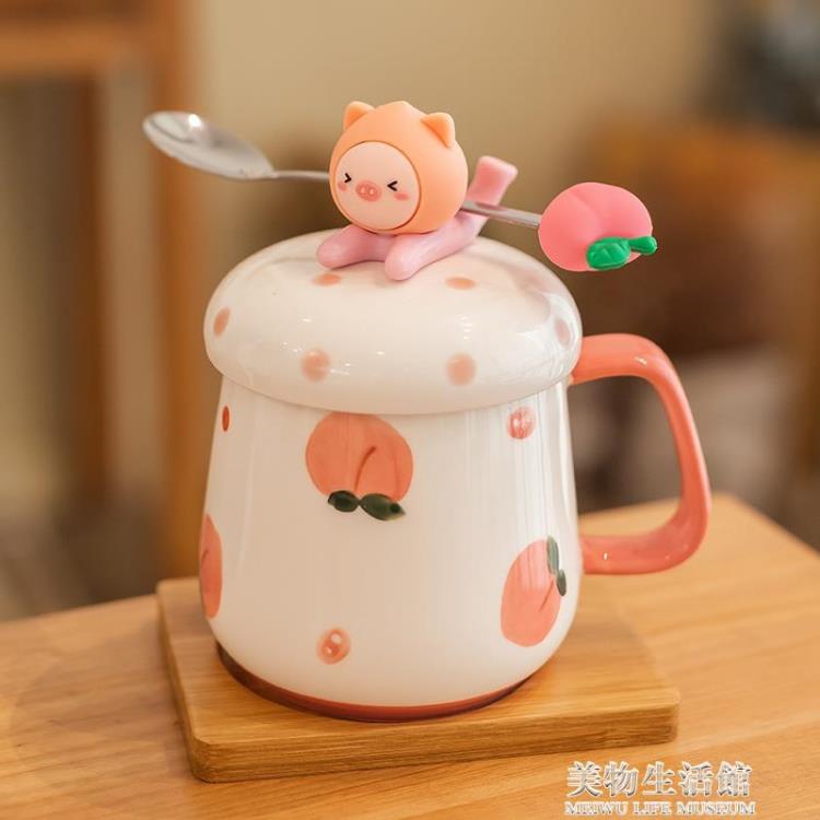 可愛陶瓷馬克杯高顏值女生杯子夏季帶蓋勺家用水杯早餐燕麥咖啡杯 鉅惠