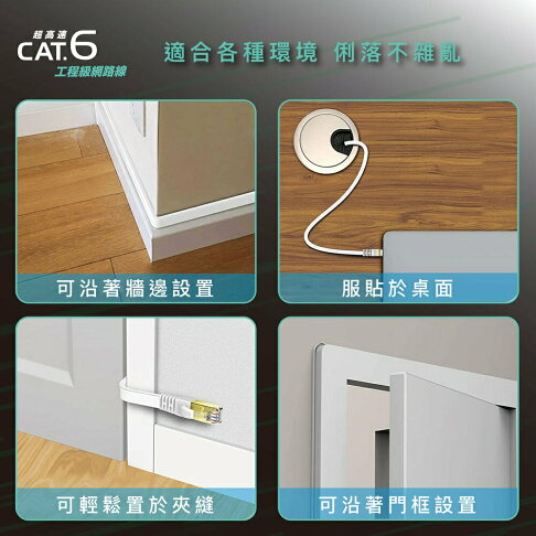 HARK Cat.6網路扁線(10米) 3