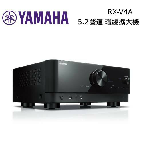 【6月領券再97折+私訊再折】YAMAHA 山葉 5.2聲道 AV 收音擴大機 RX-V4A