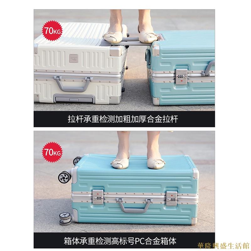 新款鋁框行李箱女學生拉桿箱萬向輪旅行箱20寸登機箱24男密碼箱子