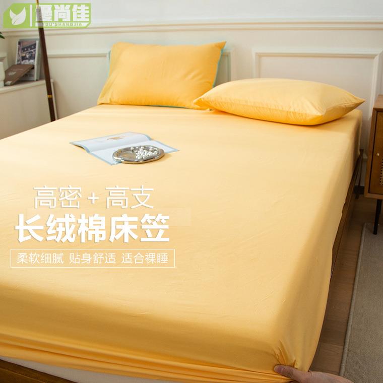 日系純棉床笠純色長絨棉床罩全包家用席夢思全棉床墊保護套