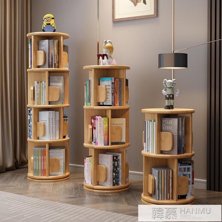 熱銷新品 實木旋轉書架落地省空間兒童繪本收納架簡易小書櫃簡約客廳置物架