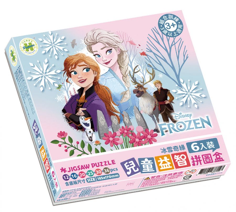 【拼圖貓】百耘圖 - Frozen冰雪奇緣-兒童益智拼圖盒-有底板6入裝 HPD-BX006002