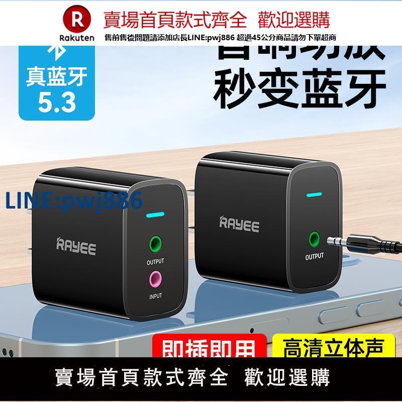 【公司貨 超低價】藍芽接收器5.3適配器轉音箱響aux老式功放無線轉換音頻發射器模組【注意！訂單滿299出貨！】