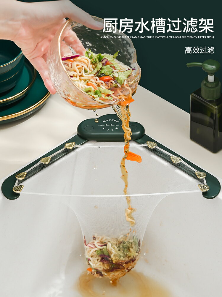 廚房水槽垃圾過濾網三角一次性瀝水漏籃洗菜水池剩菜剩飯防堵神器