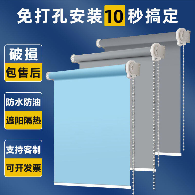 客製化 窗簾 免打孔捲簾窗簾 全遮光捲簾 防水防油防曬 捲簾式窗簾 浴室窗簾 遮陽捲簾拉簾 手拉捲簾 升降窗