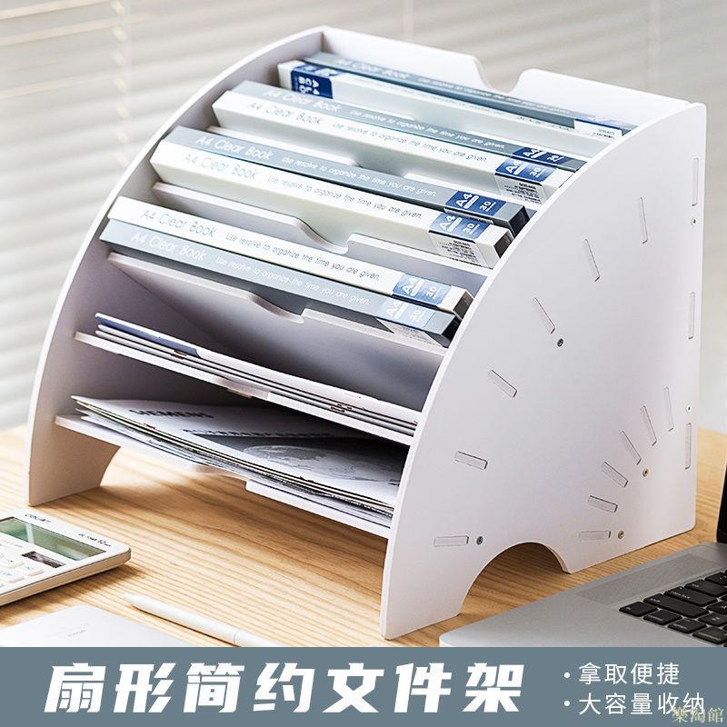 A4書桌文具置物架檔案架辦公室桌面收納櫃多層辦公檔案整理收納盒