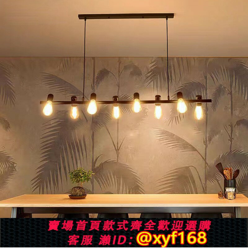 【可開發票】美式餐廳吊燈創意個性長條燈咖啡廳吧臺辦公室工業風餐桌LED燈具