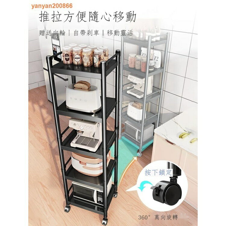 廚房置物架 廚房收納 廚房夾縫收納置 物架 落地 多層 多功能 鍋具放置架 微波爐架子 家用儲物