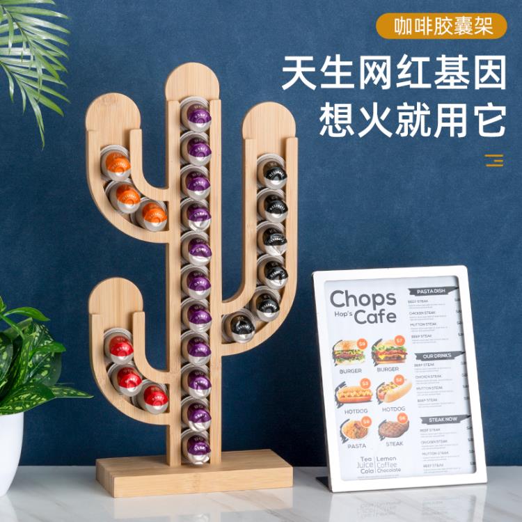 果納創意咖啡膠囊架收納奶球膠囊粒展示支架透明儲存器咖啡店桌面
