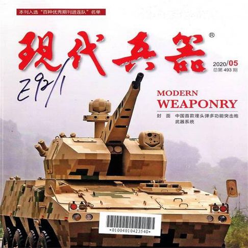 【有聲書】现代兵器 0
